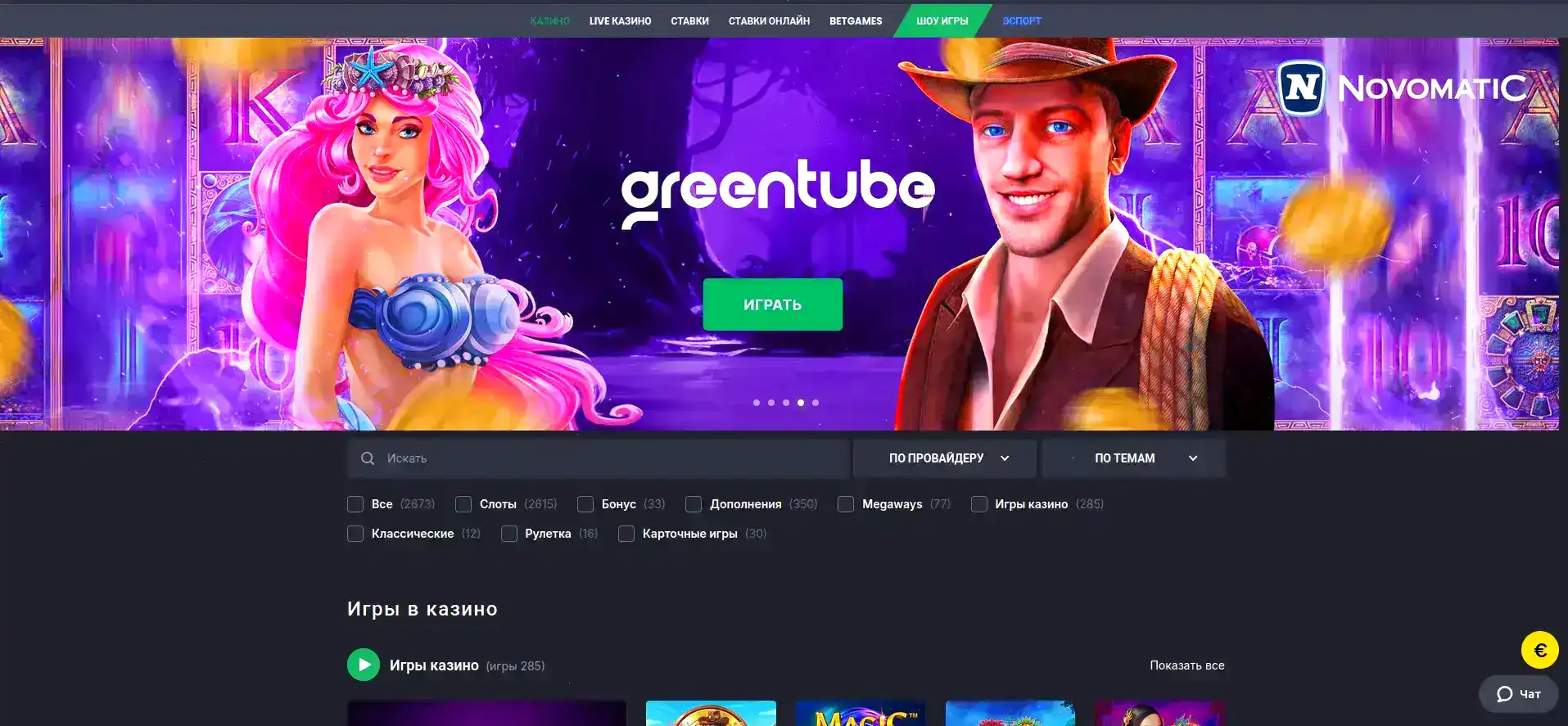 Политика ответственной игры Royal Russia